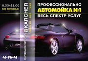 Действующий автомоечный комплекс